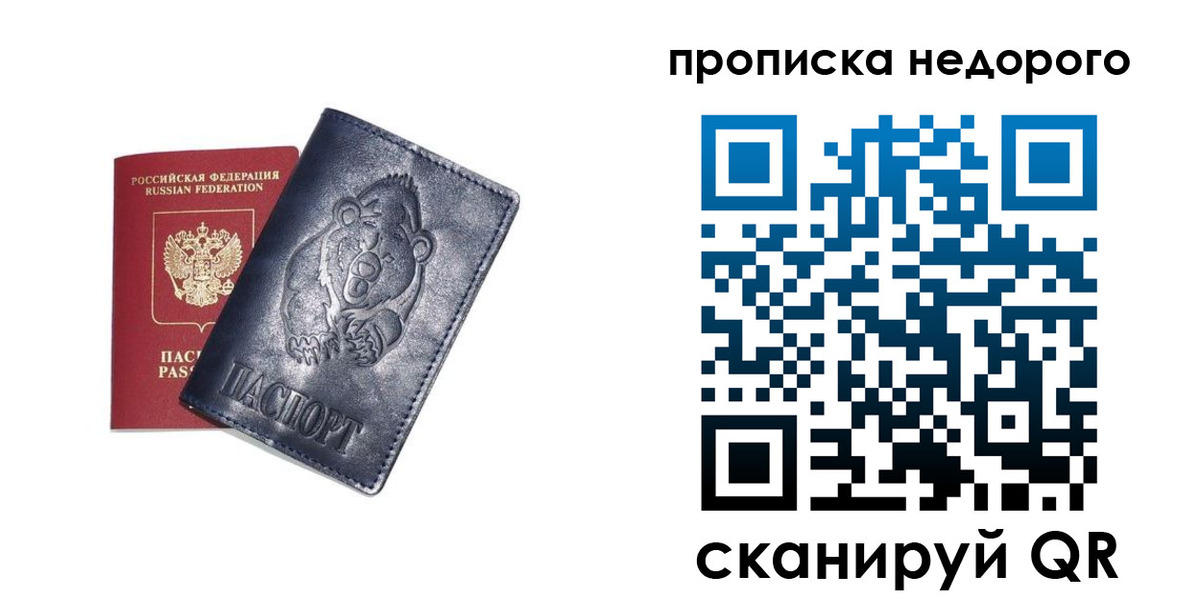 временная регистрация в Галиче