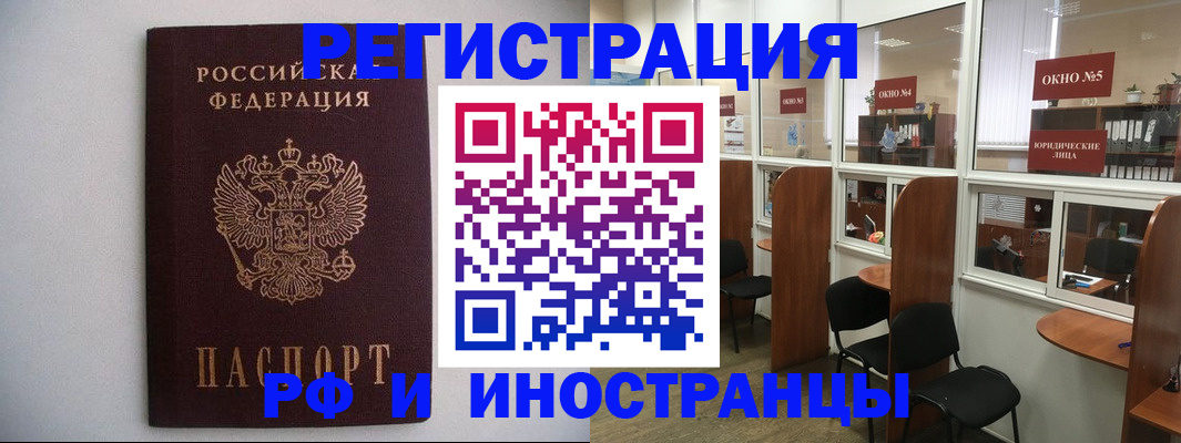 прописка от собственника в Галиче