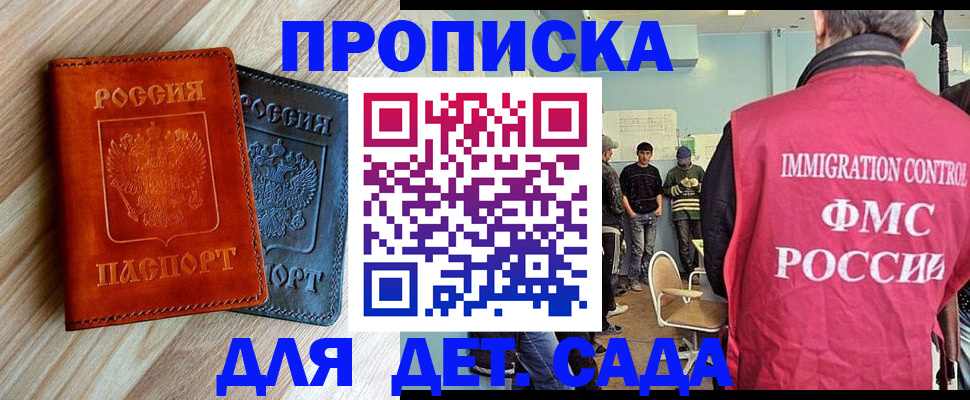 прописка в квартире в Галиче